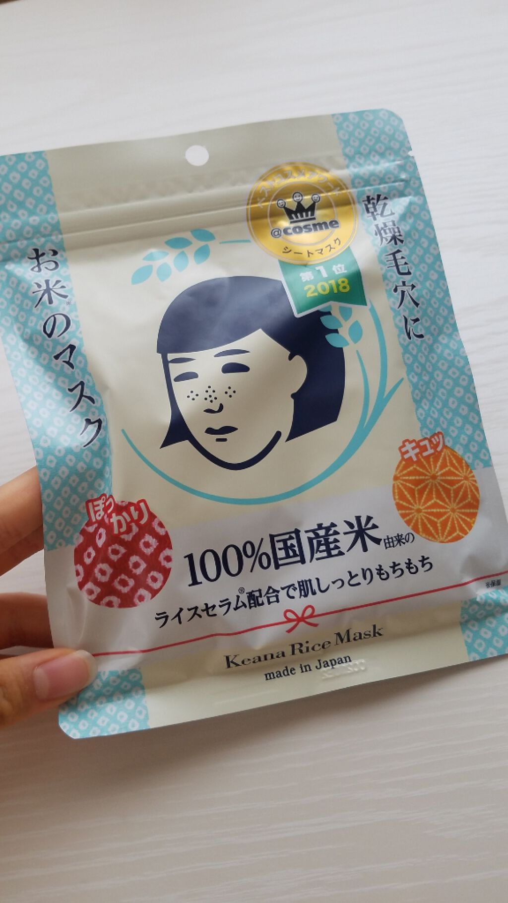 お米のマスク/毛穴撫子/シートマスク・パックを使ったクチコミ(1枚目)