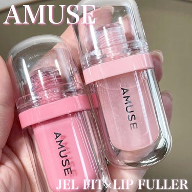 AMUSEの新作リップ💄

アミューズから新しく発売されたプランプリップ
"リップフラー"と人気商品"ジェルフィットティント"
をレビューします💕

⚫︎リップフラー　ビッグダイアモンド (新作)

微