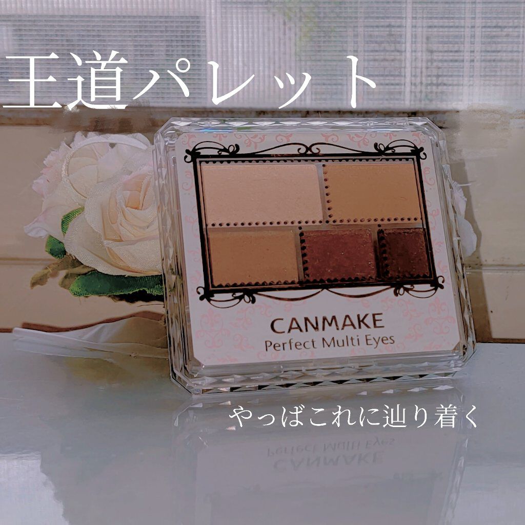 ラスティングマルチアイベース WP/キャンメイク/アイシャドウベースを使ったクチコミ（1枚目）