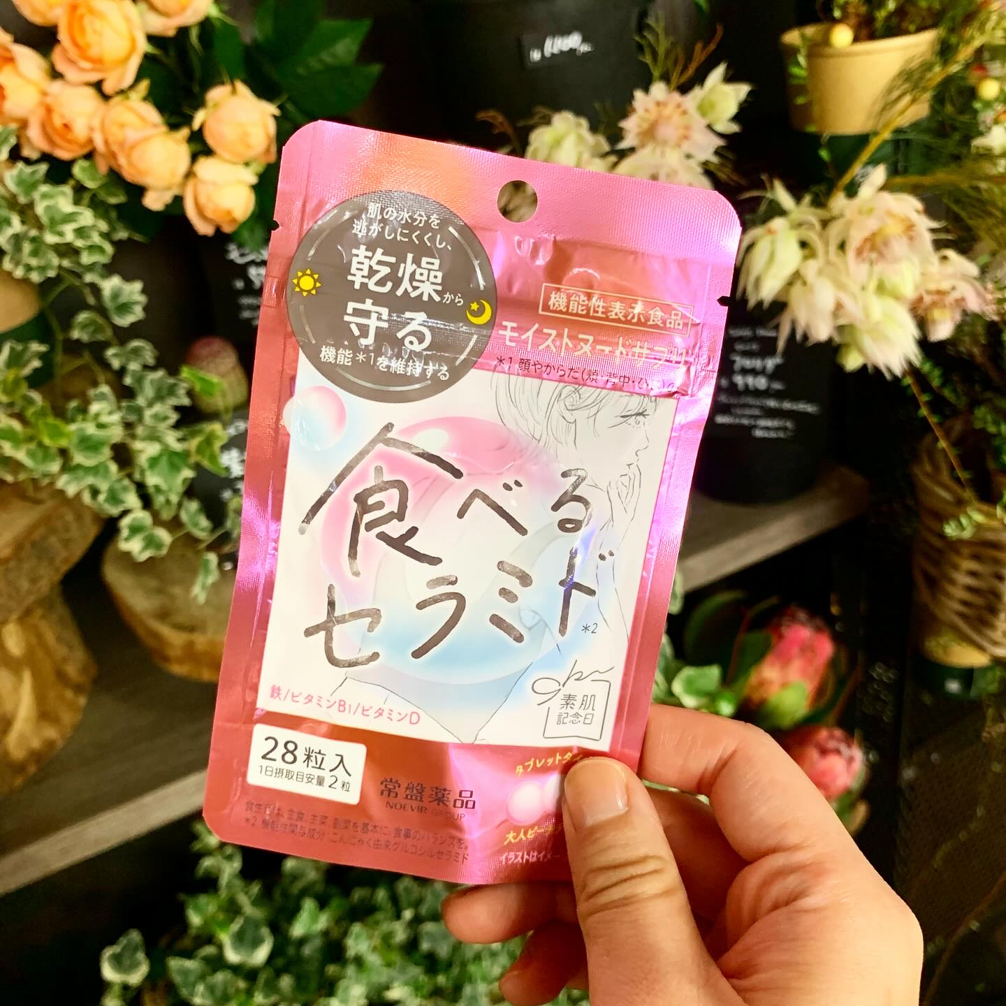 素肌記念日　モイストヌードサプリ〔機能性表示食品〕 /素肌記念日/美容サプリメントを使ったクチコミ（1枚目）