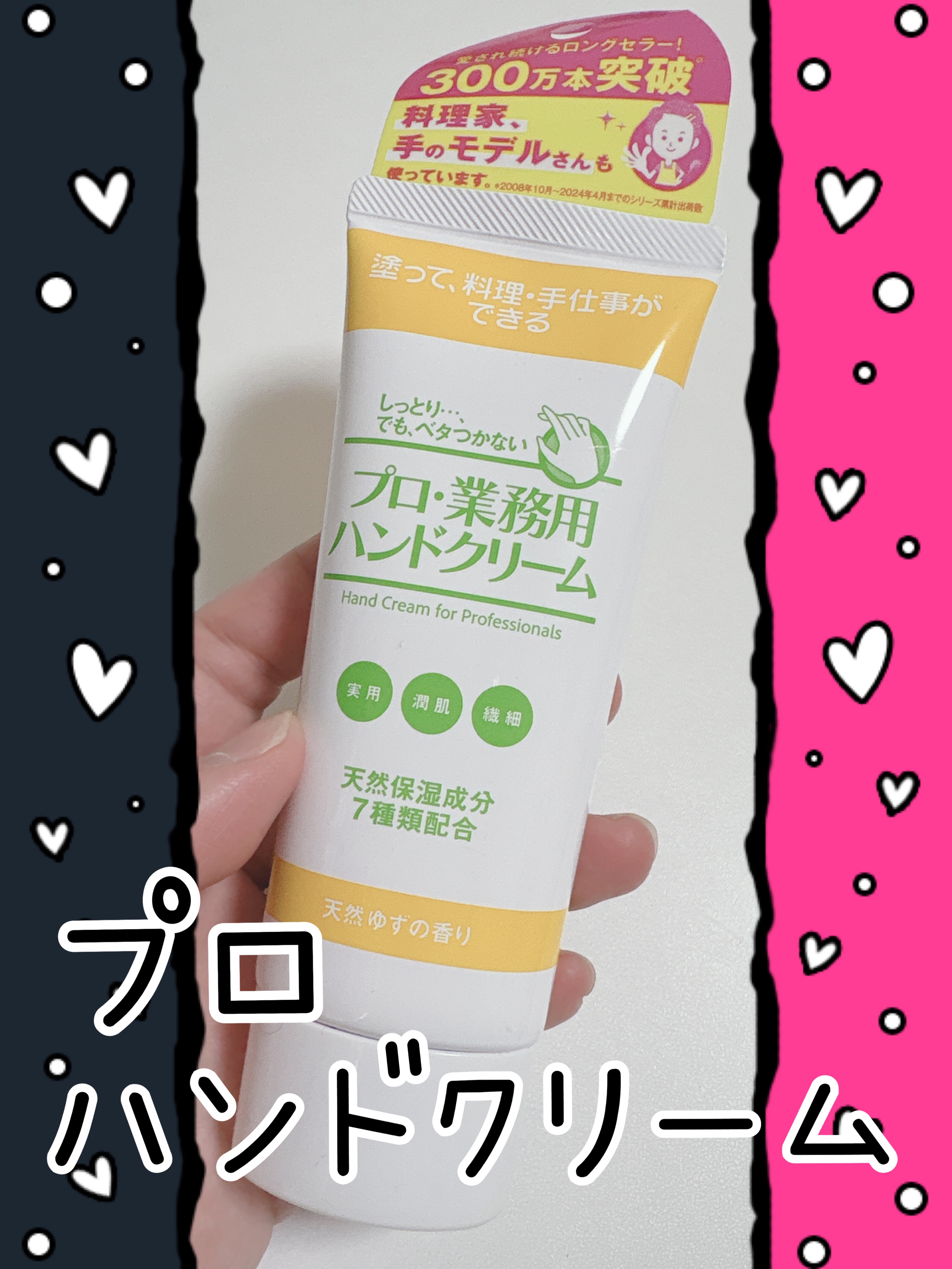 プロ・業務用 ハンドクリーム 天然ゆずの香り/プロ・業務用/ハンドクリームを使ったクチコミ（1枚目）