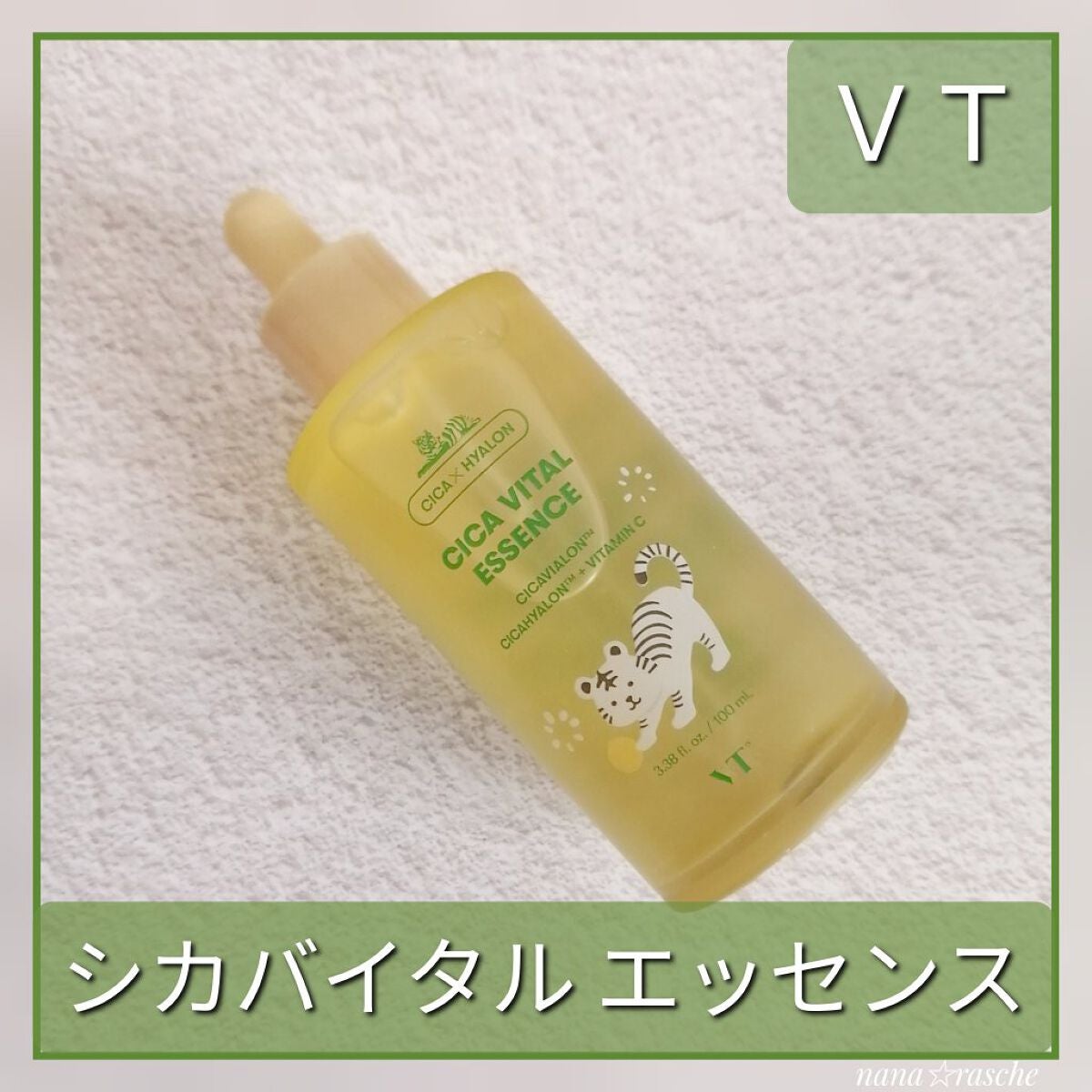 シカバイタル エッセンス/VT/美容液を使ったクチコミ(1枚目)