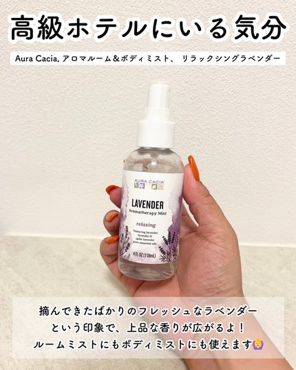 ユウ│コスメオタク×垢抜け術 on LIPS 「iHerbで買うべき美容アイテム6選夏におすすめの美容アイテム..」(7枚目)