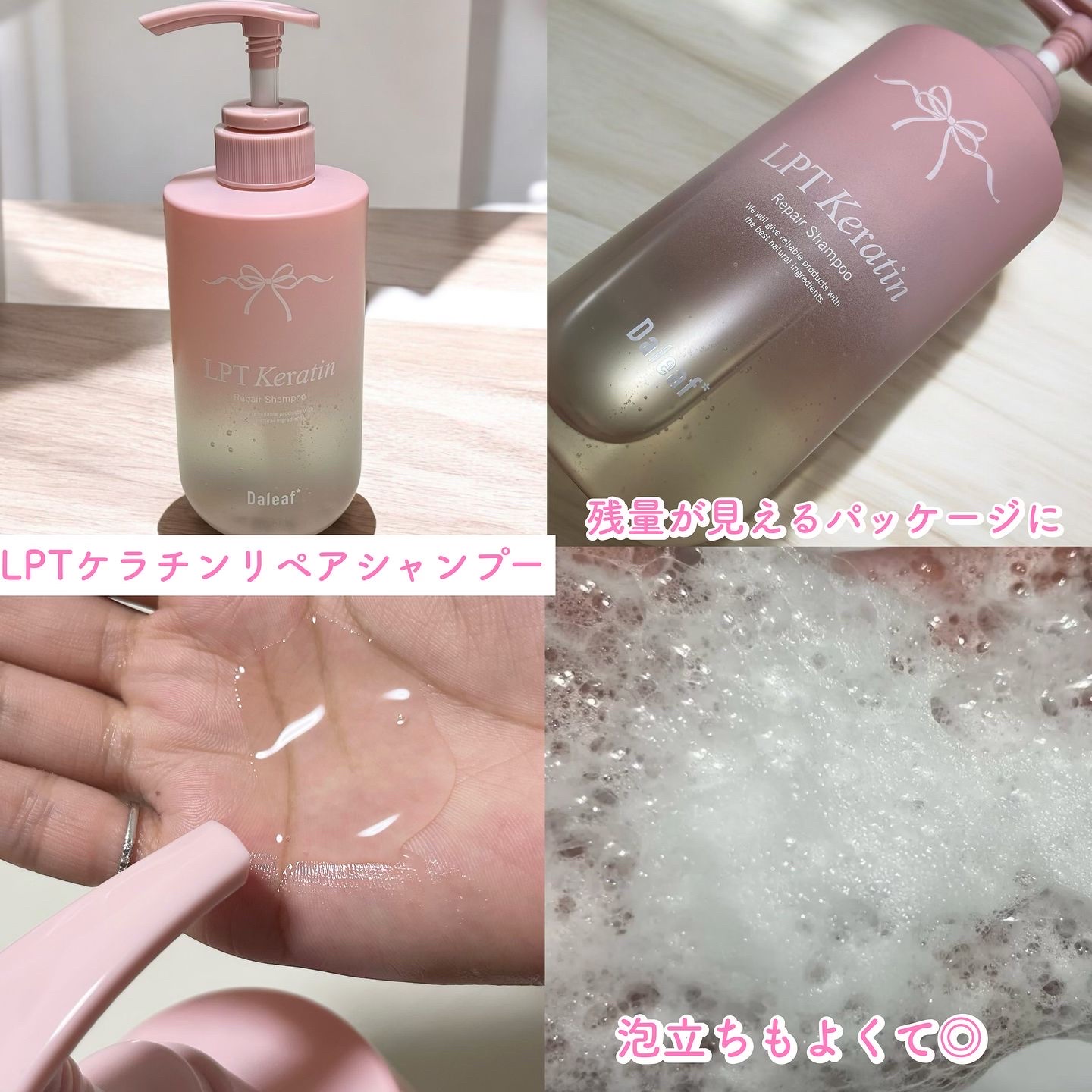 LPTケラチンリペアトリートメント/Daleaf/洗い流すヘアトリートメントを使ったクチコミ（3枚目）