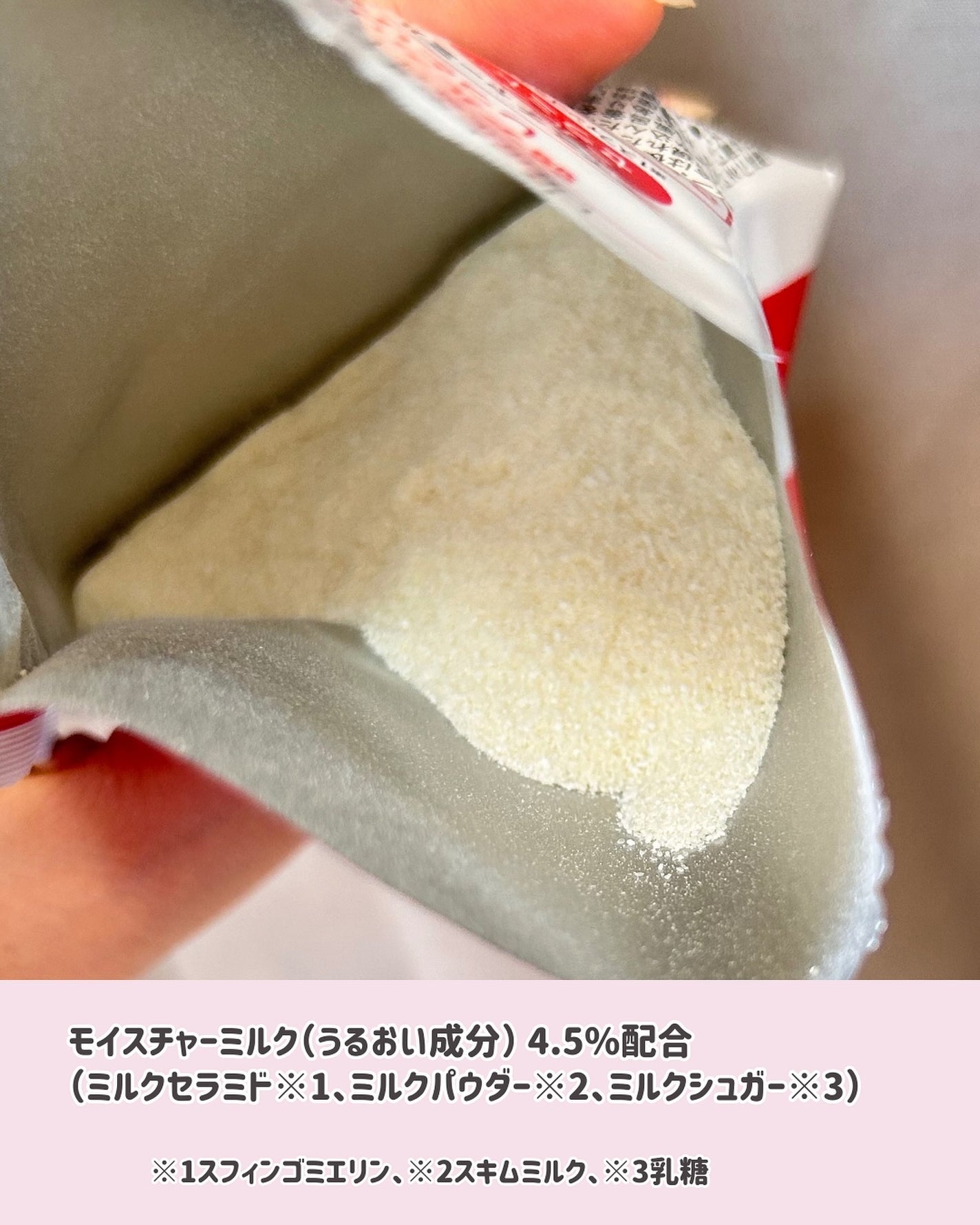 なめらかミルクバス 赤箱の香り/カウブランド/保湿系入浴剤を使ったクチコミ(4枚目)