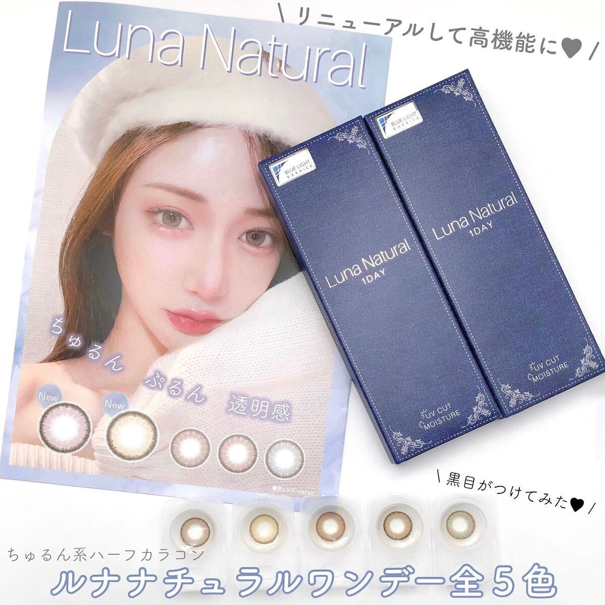 Luna Natural(ルナナチュラル)/Luna Natural/カラーコンタクトレンズを使ったクチコミ(2枚目)
