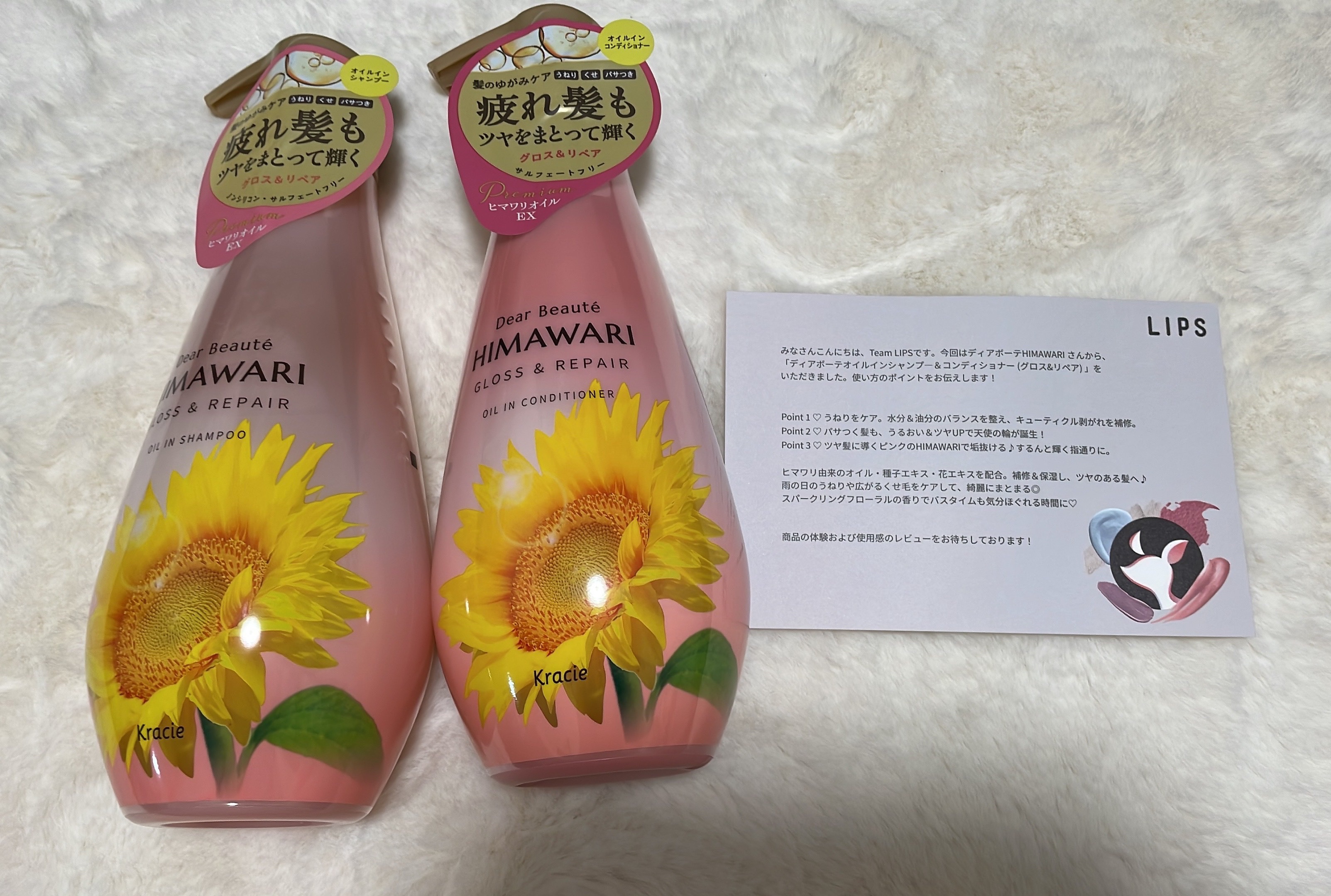 オイルインシャンプー／オイルインコンディショナー (グロス＆リペア)/ディアボーテ/市販シャンプーを使ったクチコミ（1枚目）