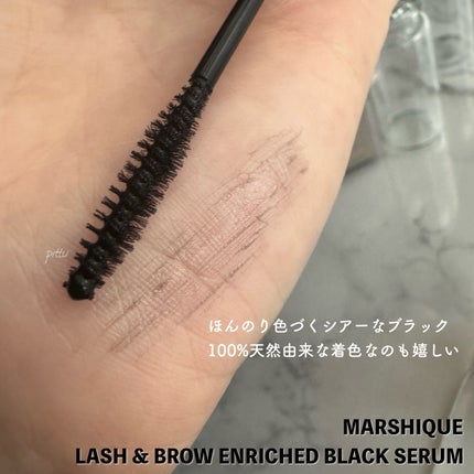 LASH & BROW ENRICHED BLACK SERUM/MARSHIQUE/まつげ美容液を使ったクチコミ(4枚目)