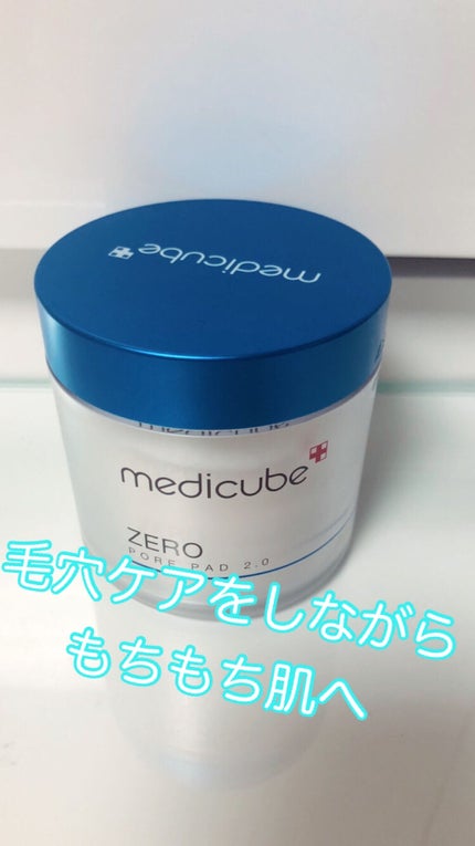 ゼロ毛穴パッド 2.0/MEDICUBE/トナーパッドを使ったクチコミ(1枚目)