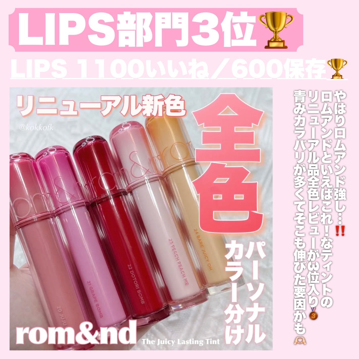 琴音 on LIPS 「LIPS&インスタでバズった投稿まとめ🎉/ついに2024年も今..」(8枚目)