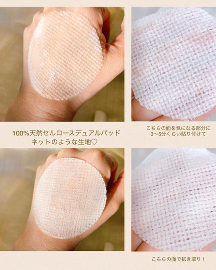 シカフル カーミングパッド/beplain/その他スキンケアを使ったクチコミ(4枚目)