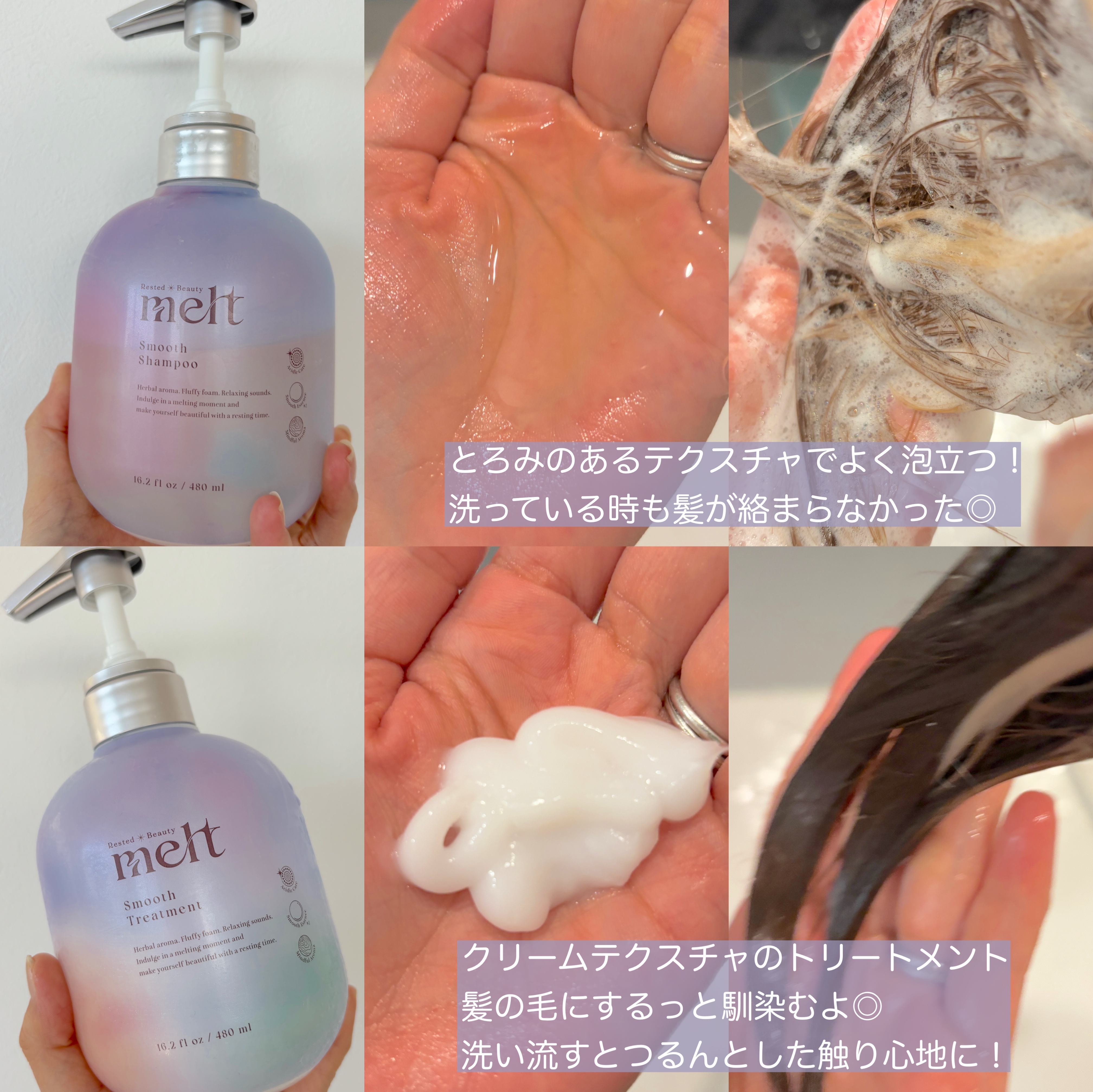 メルト スムースシャンプー/トリートメント/melt/市販シャンプーを使ったクチコミ（2枚目）