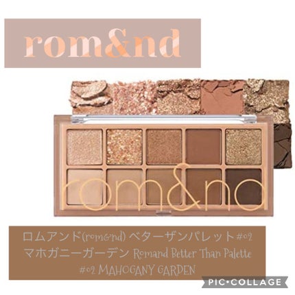 ベターザンパレット/rom&nd/アイシャドウパレットを使ったクチコミ(2枚目)