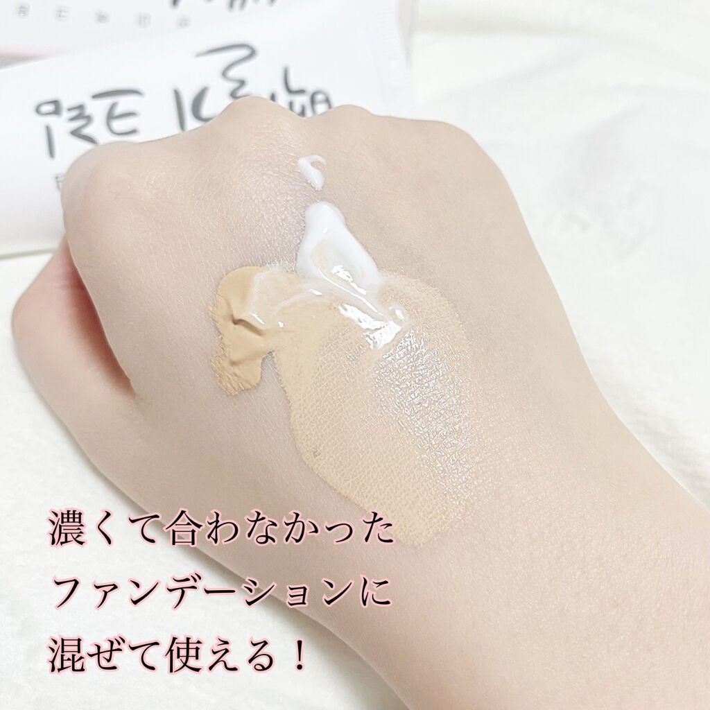 シロモチクリーム/APLIN/化粧下地を使ったクチコミ(4枚目)