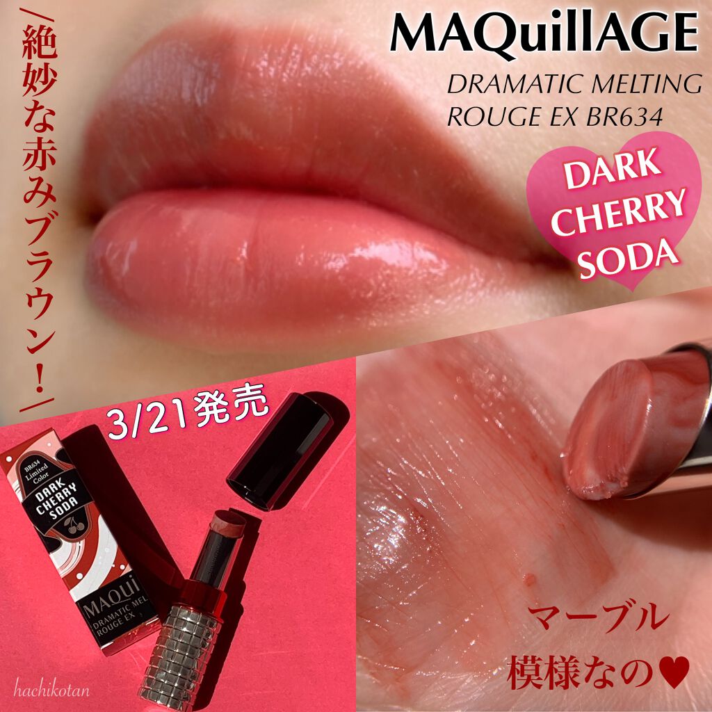 ドラマティックルージュEX/マキアージュ/口紅を使ったクチコミ（1枚目）