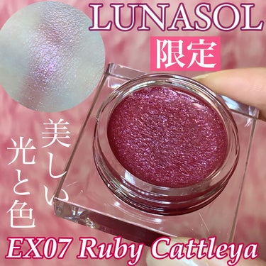 ルナソル グラムウィンク EX07 Ruby Cattleya（限定）/LUNASOL/ジェル・クリームアイシャドウを使ったクチコミ（1枚目）