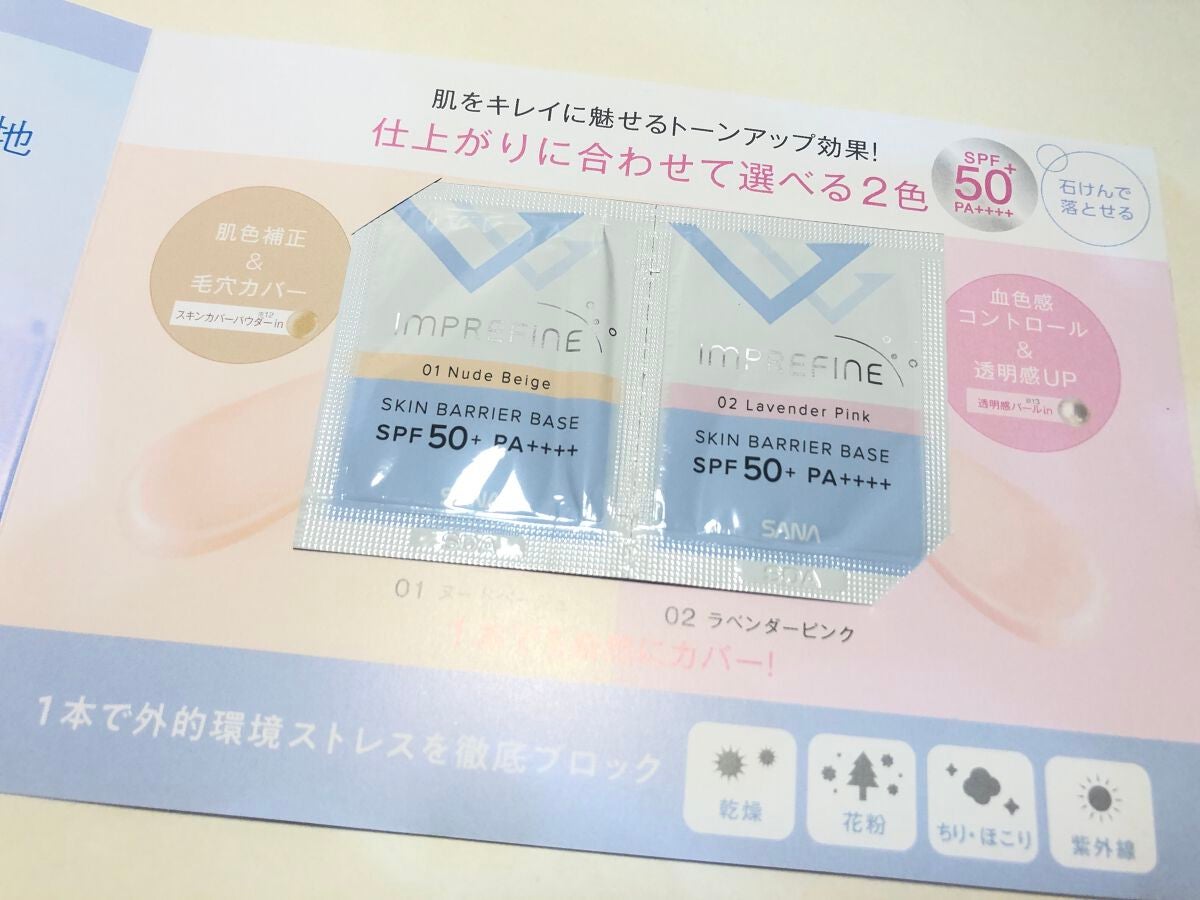 エクセレントミルキーファンデーション/かづきれいこ/化粧下地を使ったクチコミ(7枚目)