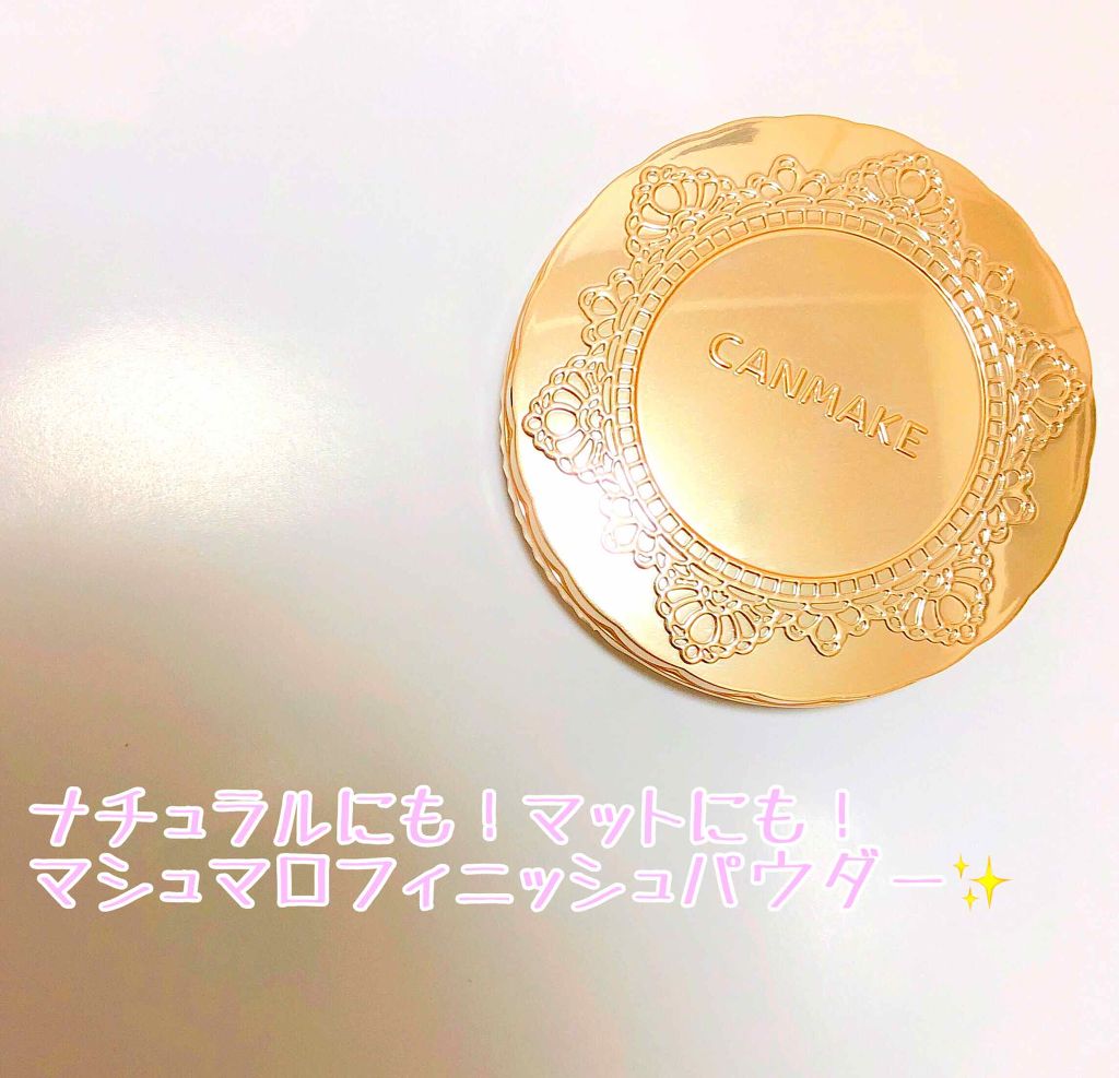 【旧品】マシュマロフィニッシュパウダー/キャンメイク/プレストパウダーを使ったクチコミ（1枚目）