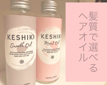 🌱ケシキ ヘアオイル🌱

熱が髪をキレイにする！ヒートケアの決定版。

・サラッとしたケシキ
《サラッとしなやかタイプ》

・しっとりしたケシキ
《やわらかまとまりタイプ》

各115ml  2300円