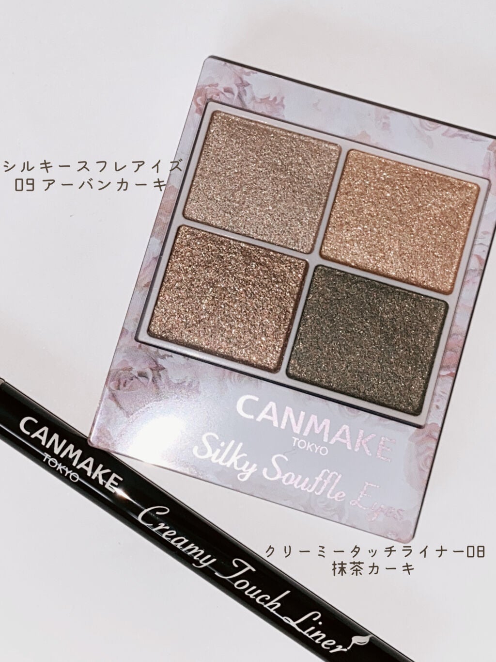 クリーミータッチライナー/キャンメイク/ジェルアイライナーを使ったクチコミ(1枚目)