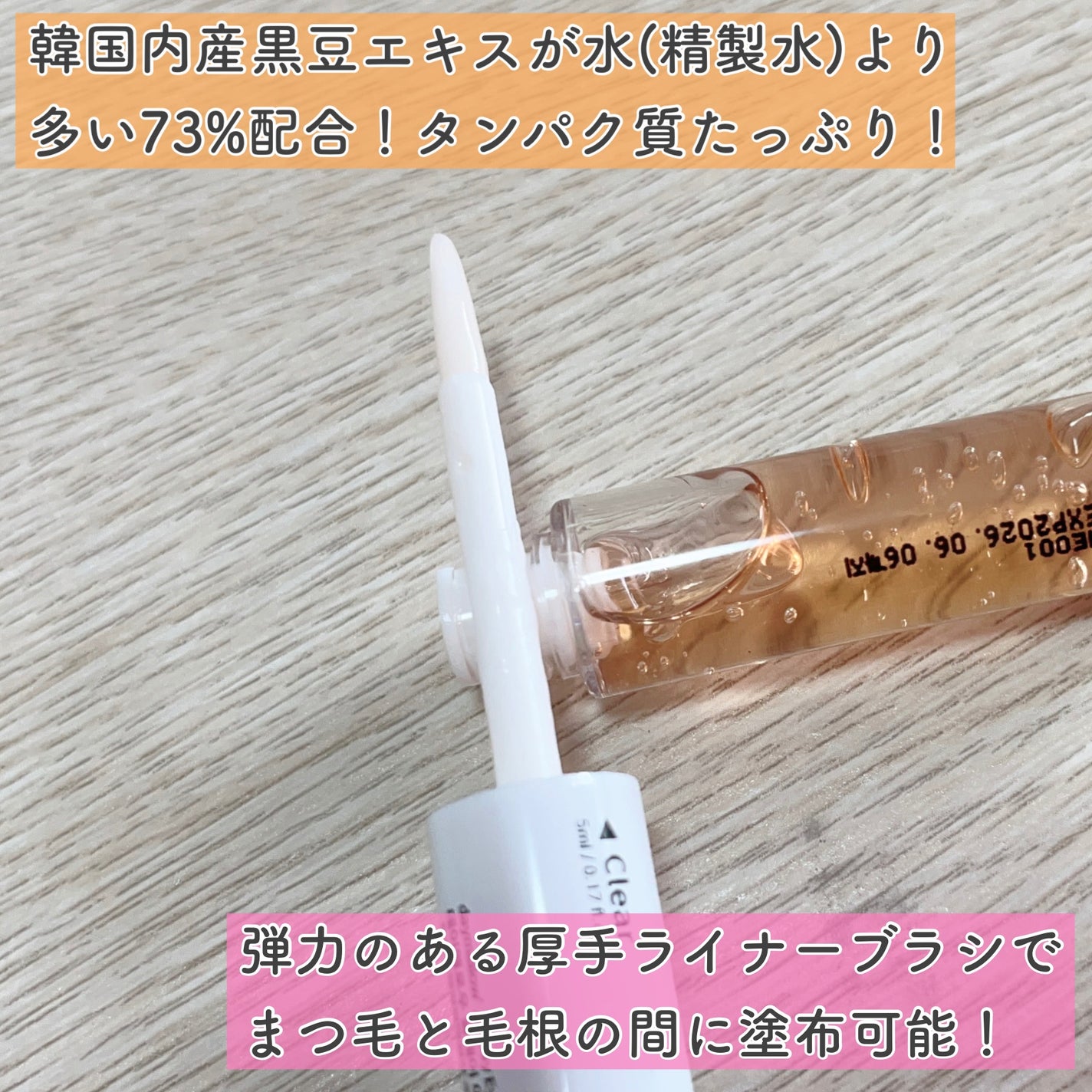 オールデイアイラッシュ デュアルセラム/daymellow’/まつげ美容液を使ったクチコミ(4枚目)