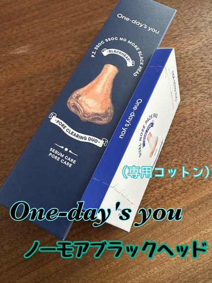 ノーモアブラックヘッド(ノーズピーリング)/One-day's you/スクラブ・ゴマージュを使ったクチコミ(1枚目)