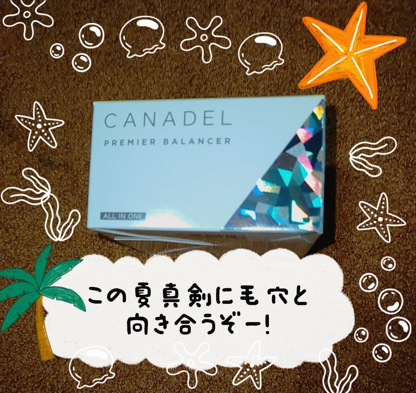 カナデル プレミアバランサー /CANADEL/オールインワン化粧品を使ったクチコミ（1枚目）