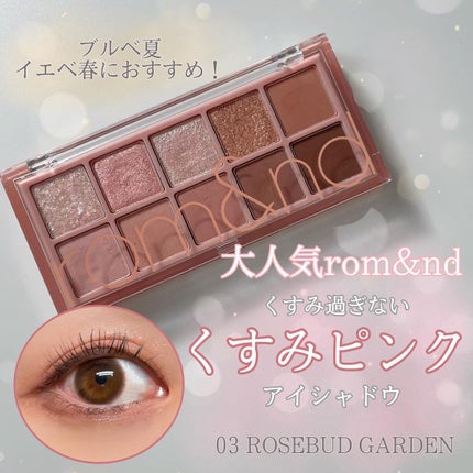 ベターザンパレット/rom&nd/アイシャドウパレットを使ったクチコミ(1枚目)