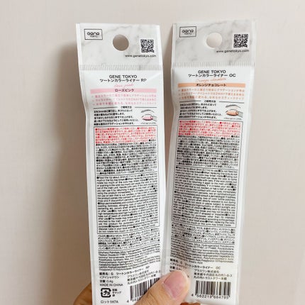 Gene TOKYO ツートンカラーライナー/DAISO/スティックアイシャドウを使ったクチコミ(8枚目)