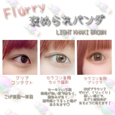 Flurry by colors 1day ライトカーキブラウン(褒められパンダ) /Flurry by colors/ワンデー（１DAY）カラコンを使ったクチコミ（2枚目）