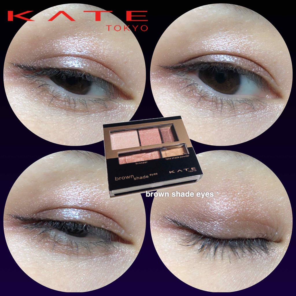 ブラウンシェードアイズN/KATE/アイシャドウパレットを使ったクチコミ（1枚目）
