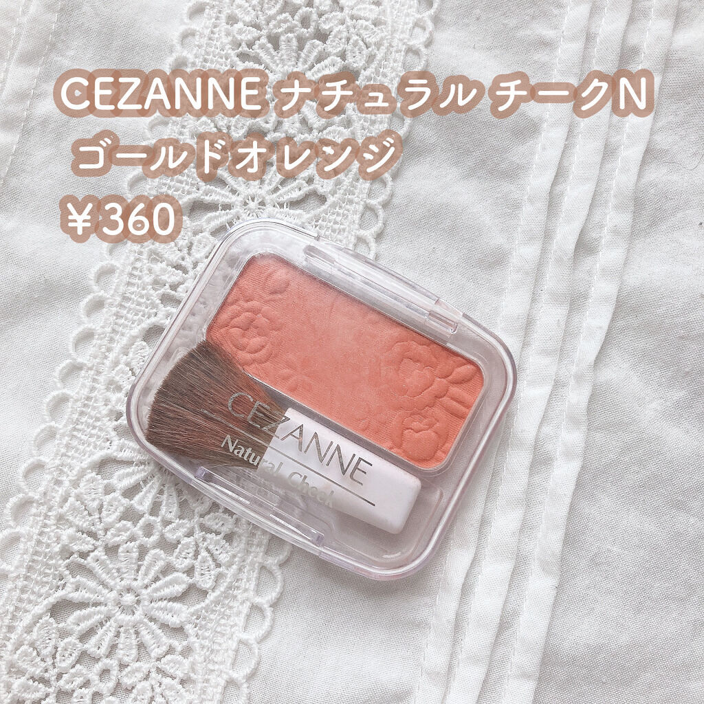 ナチュラル チークN 04 ゴールドオレンジ/CEZANNE/パウダーチークを使ったクチコミ（2枚目）