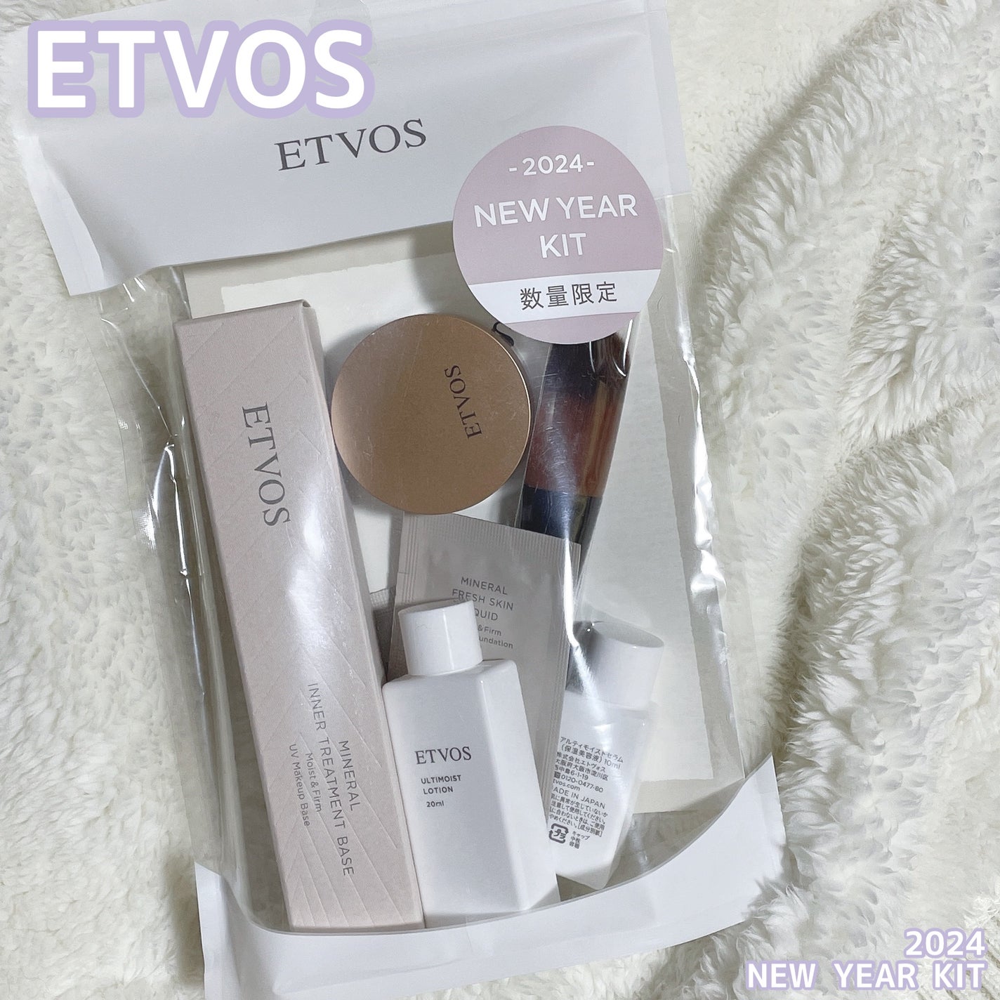 ミネラルインナートリートメントベース/エトヴォス/化粧下地を使ったクチコミ(1枚目)