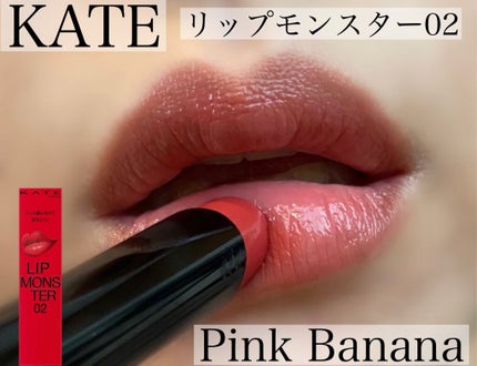 ケイト リップモンスター/KATE/口紅を使ったクチコミ(1枚目)