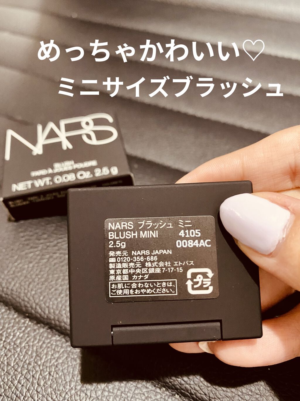 ブラッシュ ミニ 4105/NARS/パウダーチークを使ったクチコミ（2枚目）