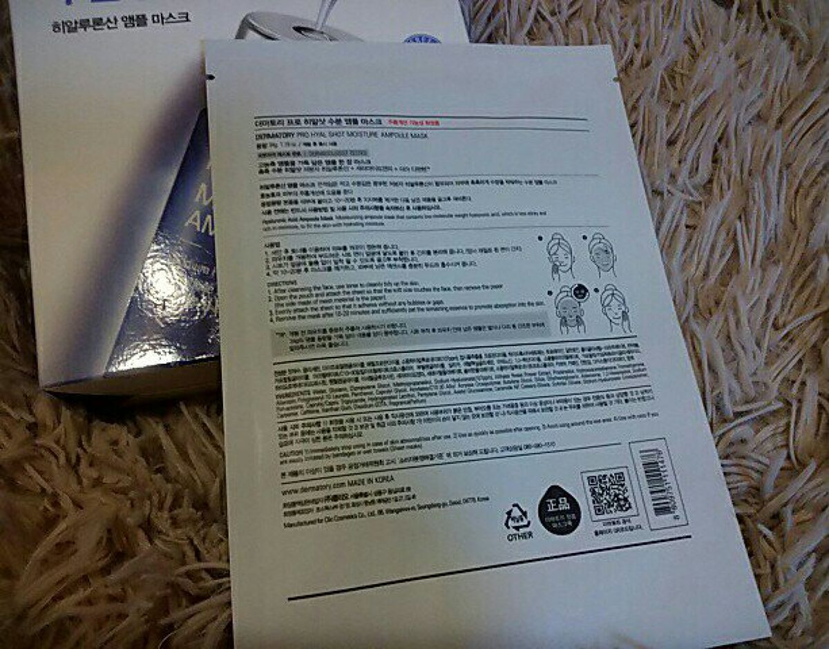 アンプルショットシートヒアルショット/Dermatory/シートマスク・パックを使ったクチコミ（2枚目）