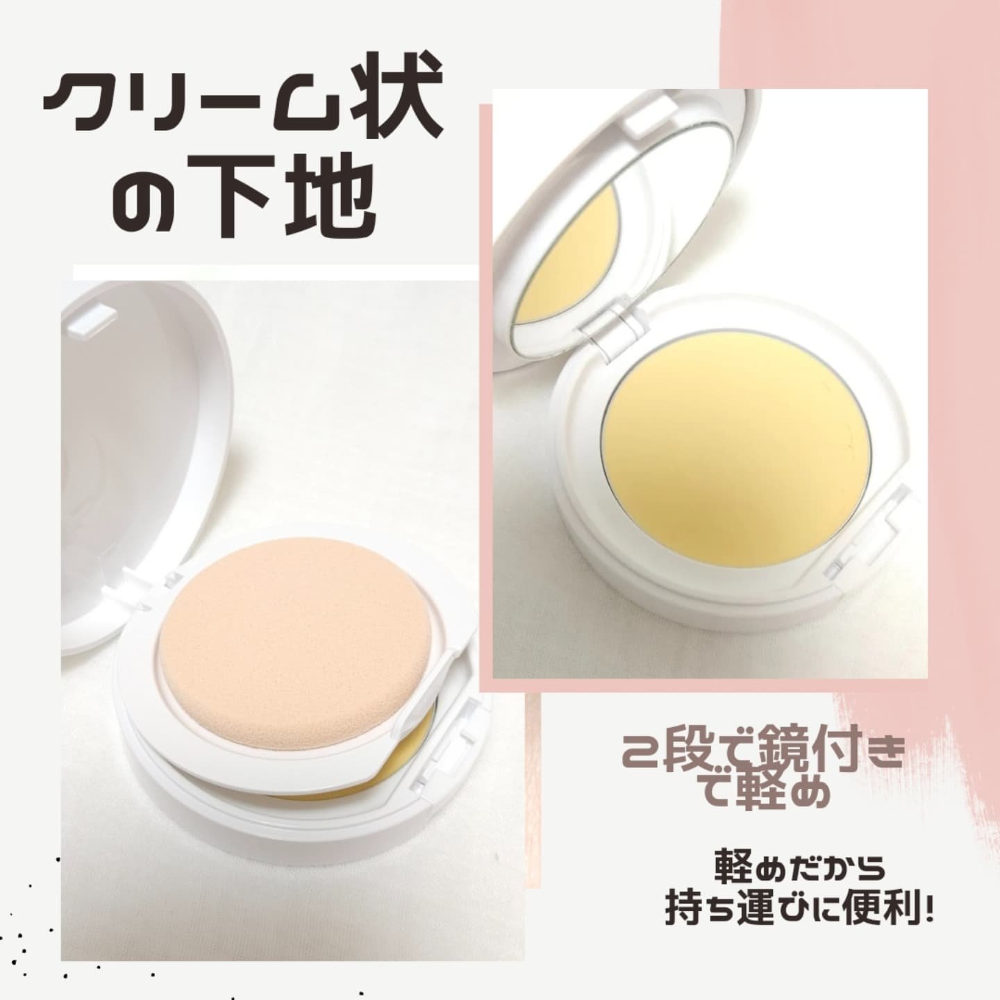 ミネラルイレイザーバーム カラーズ/MiMC/化粧下地を使ったクチコミ（2枚目）