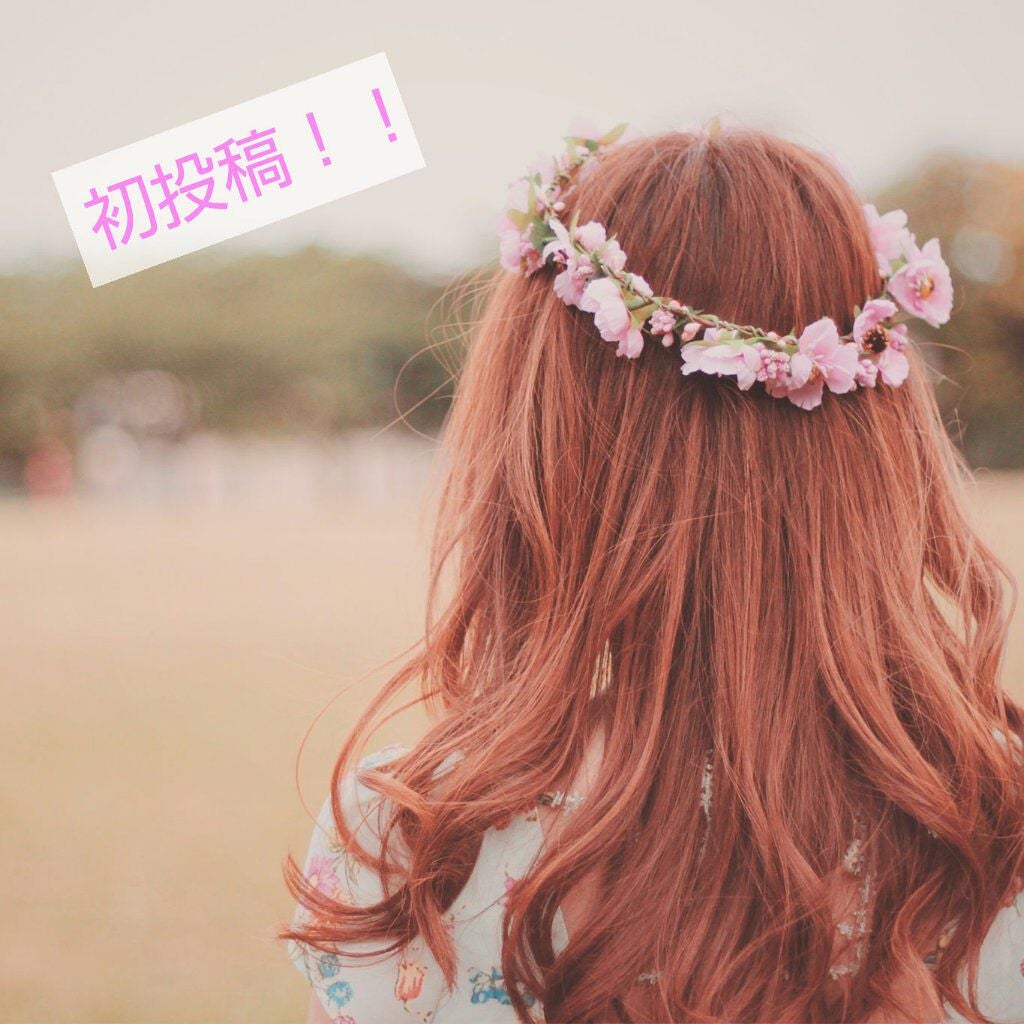 まいな on LIPS 「初めまして!!初投稿ですっ♪・*:.。。.:*・゚✽.。.:*..」(1枚目)