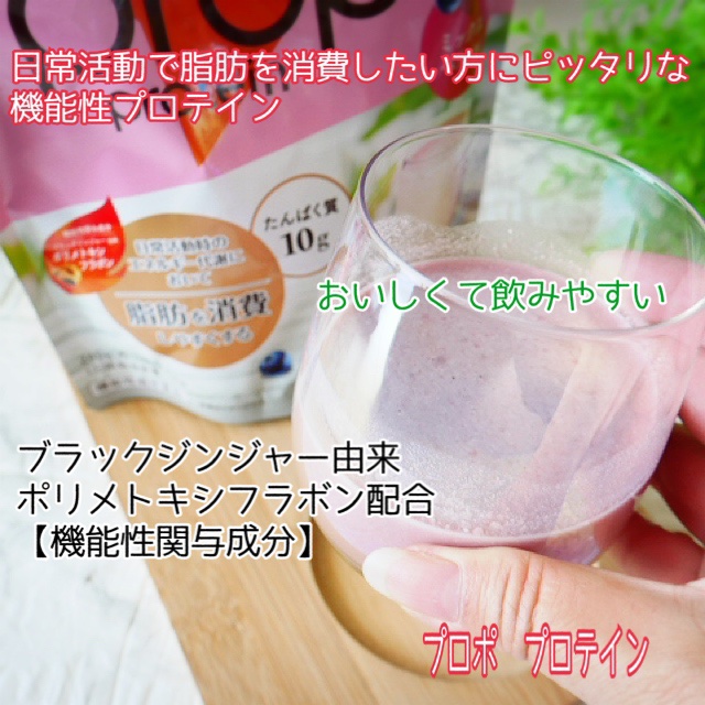 プロポ プロテイン(カフェオレ味)/ロート製薬/その他プロテインを使ったクチコミ（1枚目）