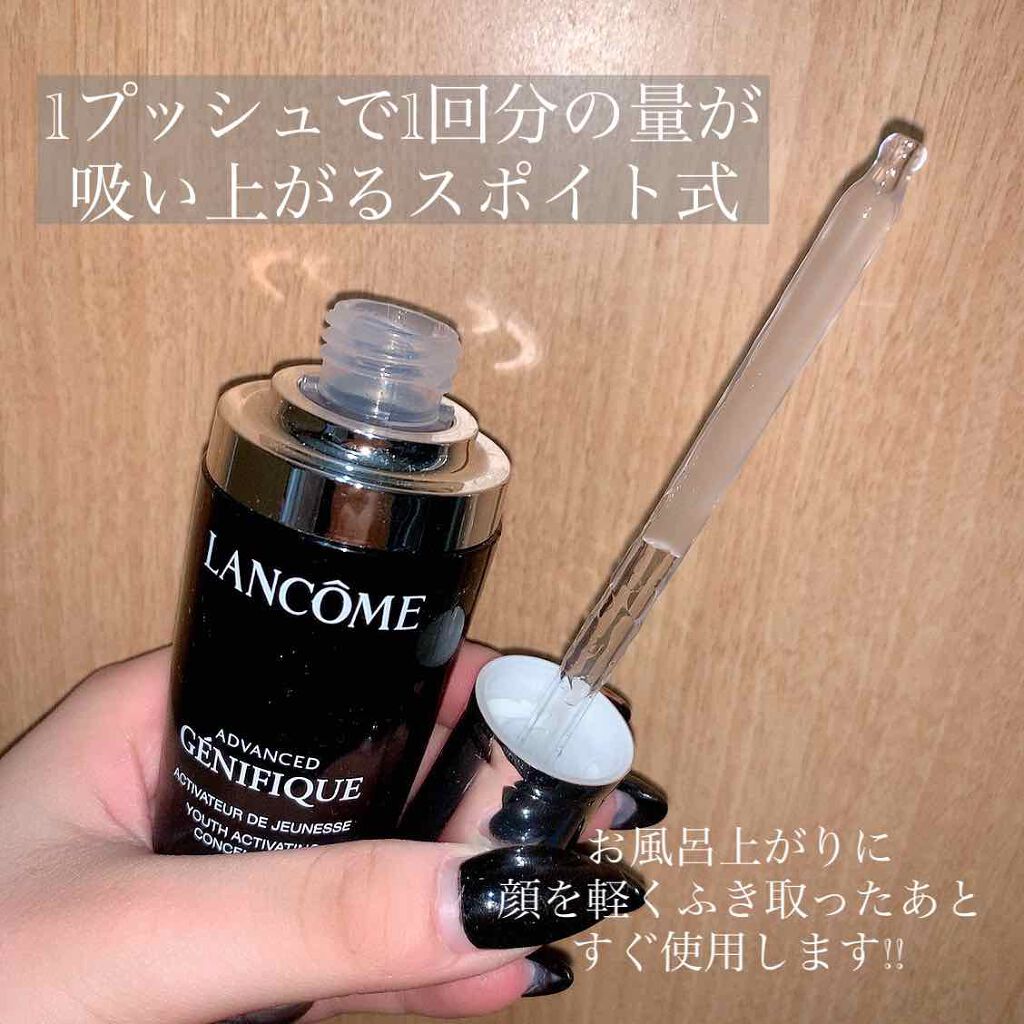 ジェニフィック アドバンスト N/LANCOME/美容液を使ったクチコミ(2枚目)