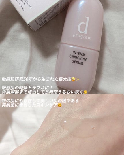 モイストケア ローション MB/d プログラム/化粧水を使ったクチコミ(3枚目)