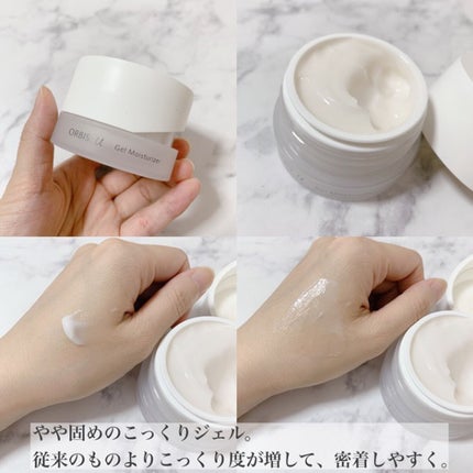 オルビスユー ジェルモイスチャライザー/オルビス/フェイスクリームを使ったクチコミ(2枚目)