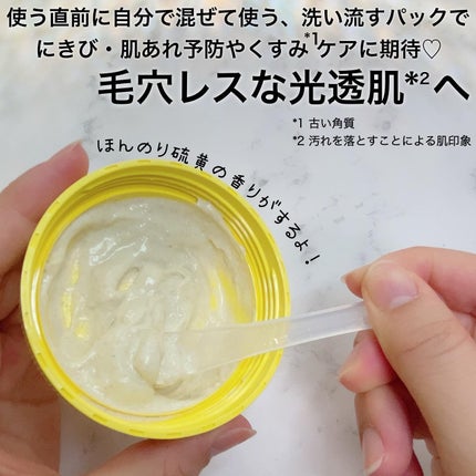 SFパック/iow/洗い流すパック・マスクを使ったクチコミ(4枚目)