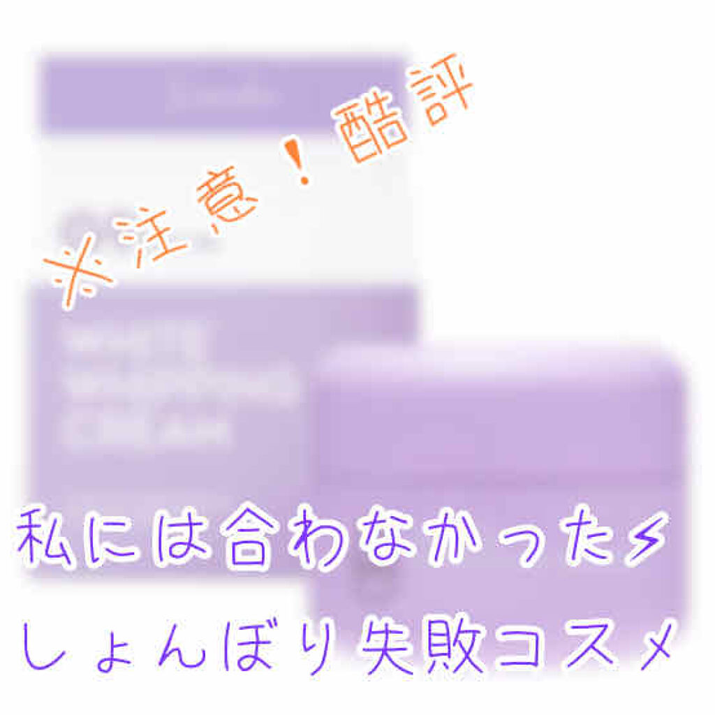 WHITE WHIPPING CREAM(ウユクリーム)/G9SKIN/化粧下地を使ったクチコミ（1枚目）