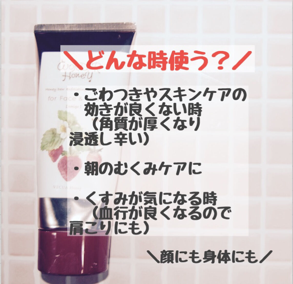 ワンダーハニー ベジマスク イチゴ/VECUA Honey/洗い流すパック・マスクを使ったクチコミ（3枚目）