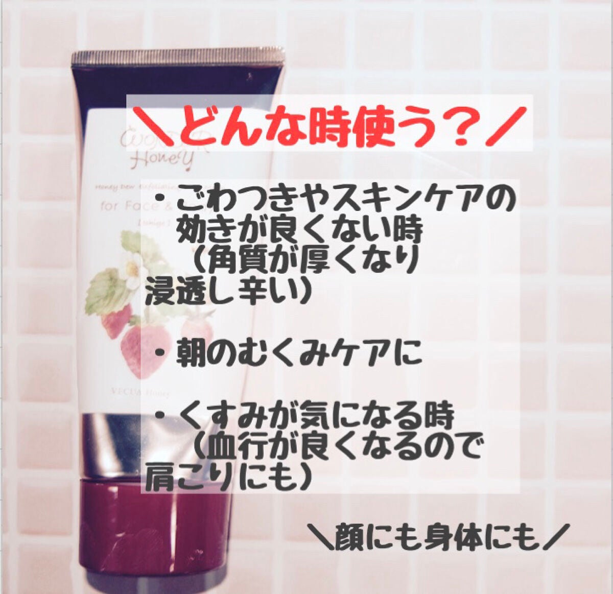 ワンダーハニー ベジマスク イチゴ/VECUA Honey/洗い流すパック・マスクを使ったクチコミ(3枚目)