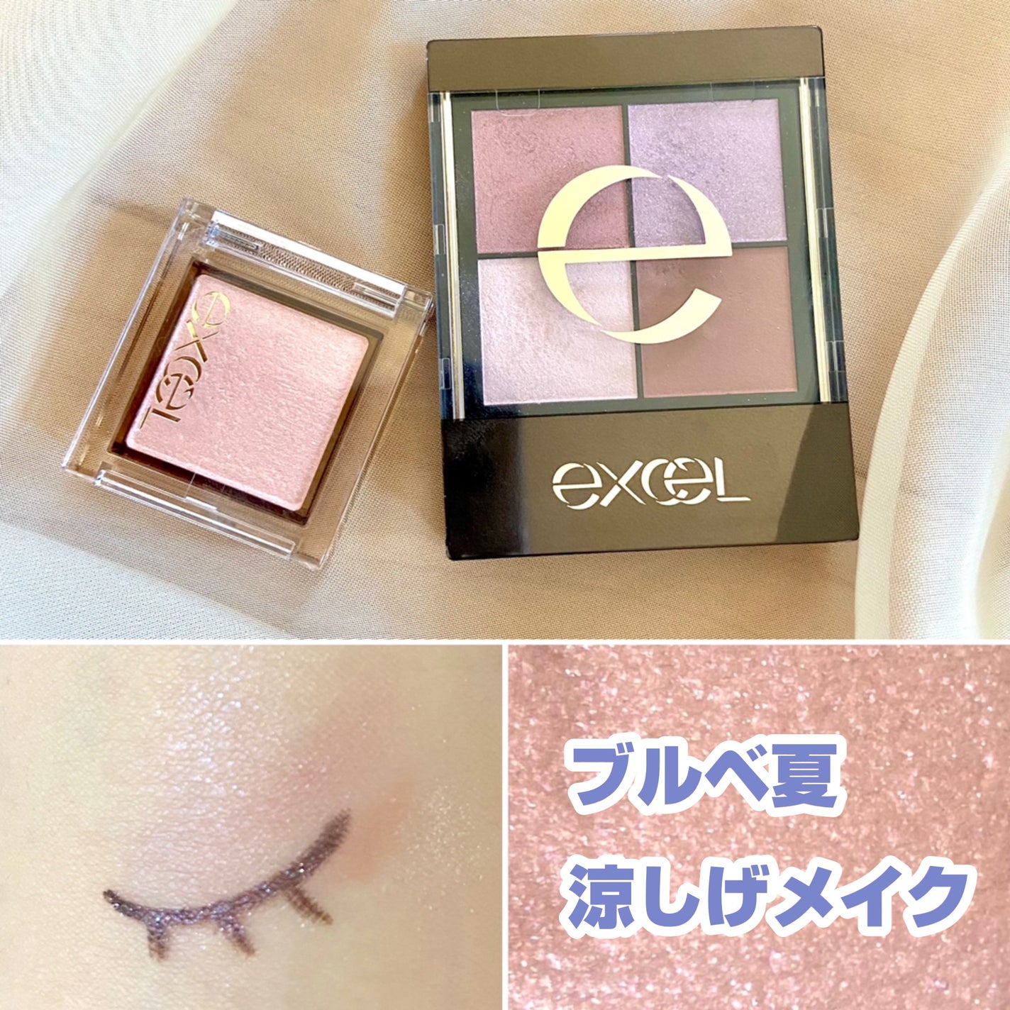 リアルクローズシャドウ/excel/アイシャドウパレットを使ったクチコミ(1枚目)