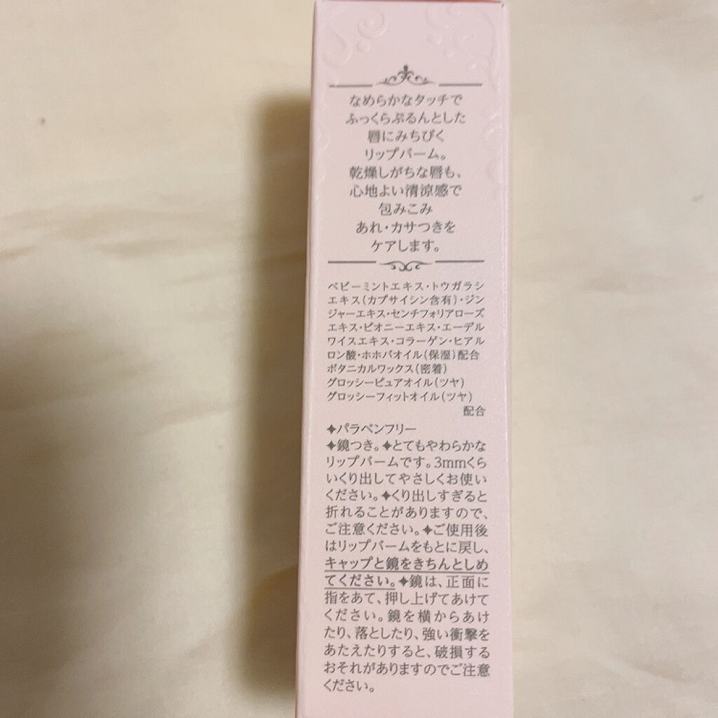 ジルスチュアート リップグロウ セラムバーム 02 mint breeze/JILL STUART/リップバームを使ったクチコミ（3枚目）