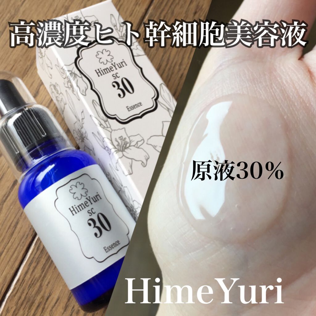 【最安!お試し価格】ヒト幹細胞美容液 高濃度 原液100% 美容液 化粧水 乳液 【最安!お試し価格】ヒト幹細胞美容液 高濃度 原液100% 美容液 化粧水 乳液