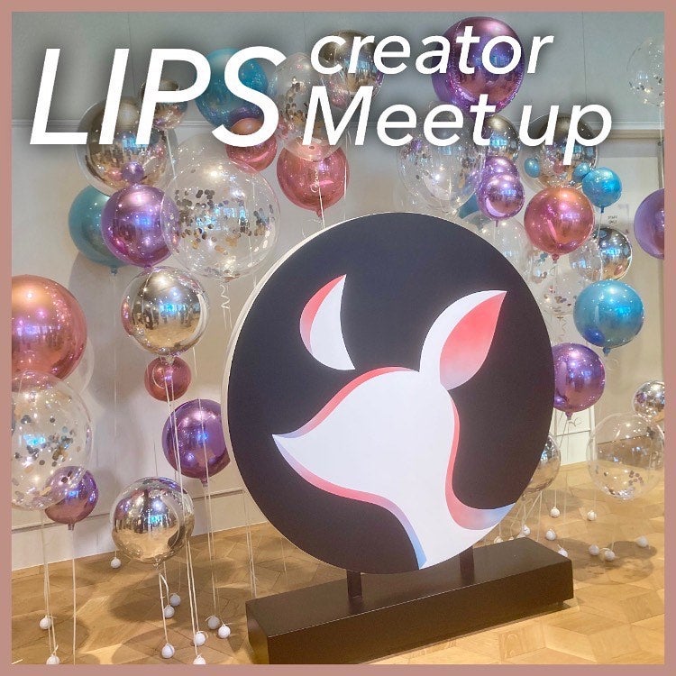pets make_ペッツメイク on LIPS 「LIPScreatorMeetupご招待頂き行ってきました🙌♡..」(1枚目)